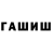 ТГК вейп Ira Getalova
