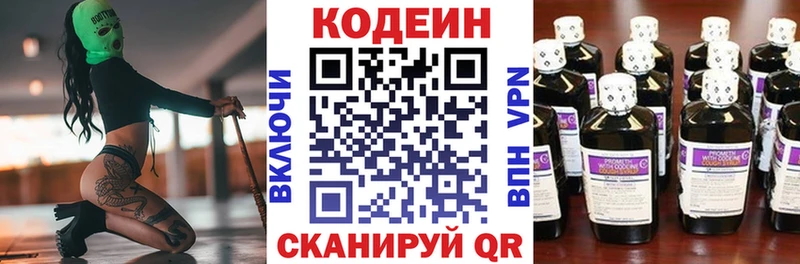 Кодеиновый сироп Lean напиток Lean (лин)  это какой сайт  Бронницы 