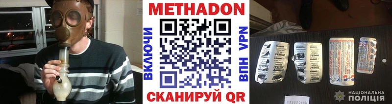 купить сайты Бронницы Метадон белоснежный